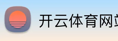 开云体育网站 Logo